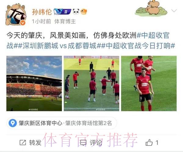 半程复盘 - 亮点追踪：一流场地见证多场经典比赛 中超球迷重回球场观赛