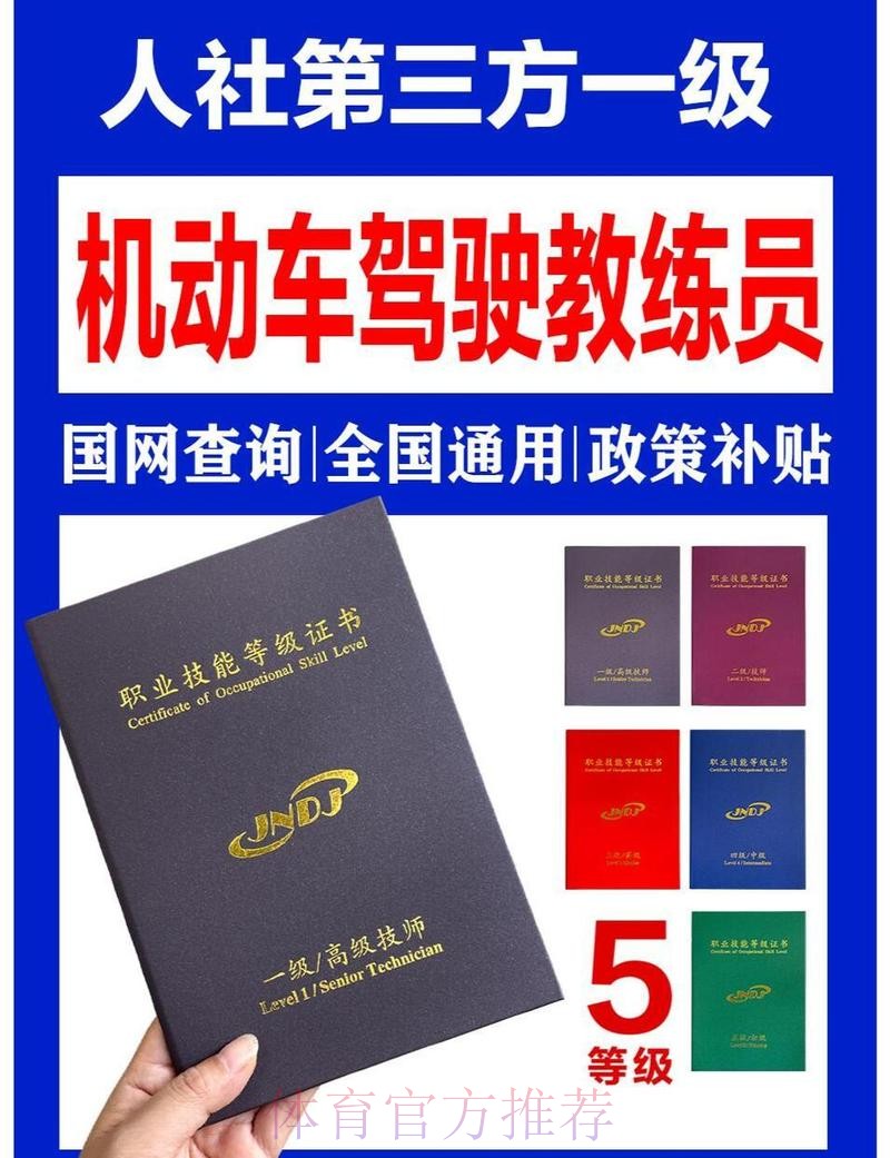 首批职业级教练员赴德实习 魏吉祥行前教育动员