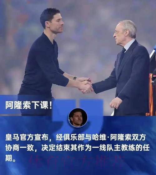 输不起?皇马拒为巴萨列队+姆总率众将离场 阿隆索:不看重的奖杯 输不起?皇马拒为巴萨列队+姆总率众将离场 阿隆索:不看重的奖杯